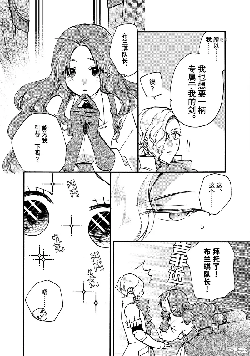 第21.1话 第5页