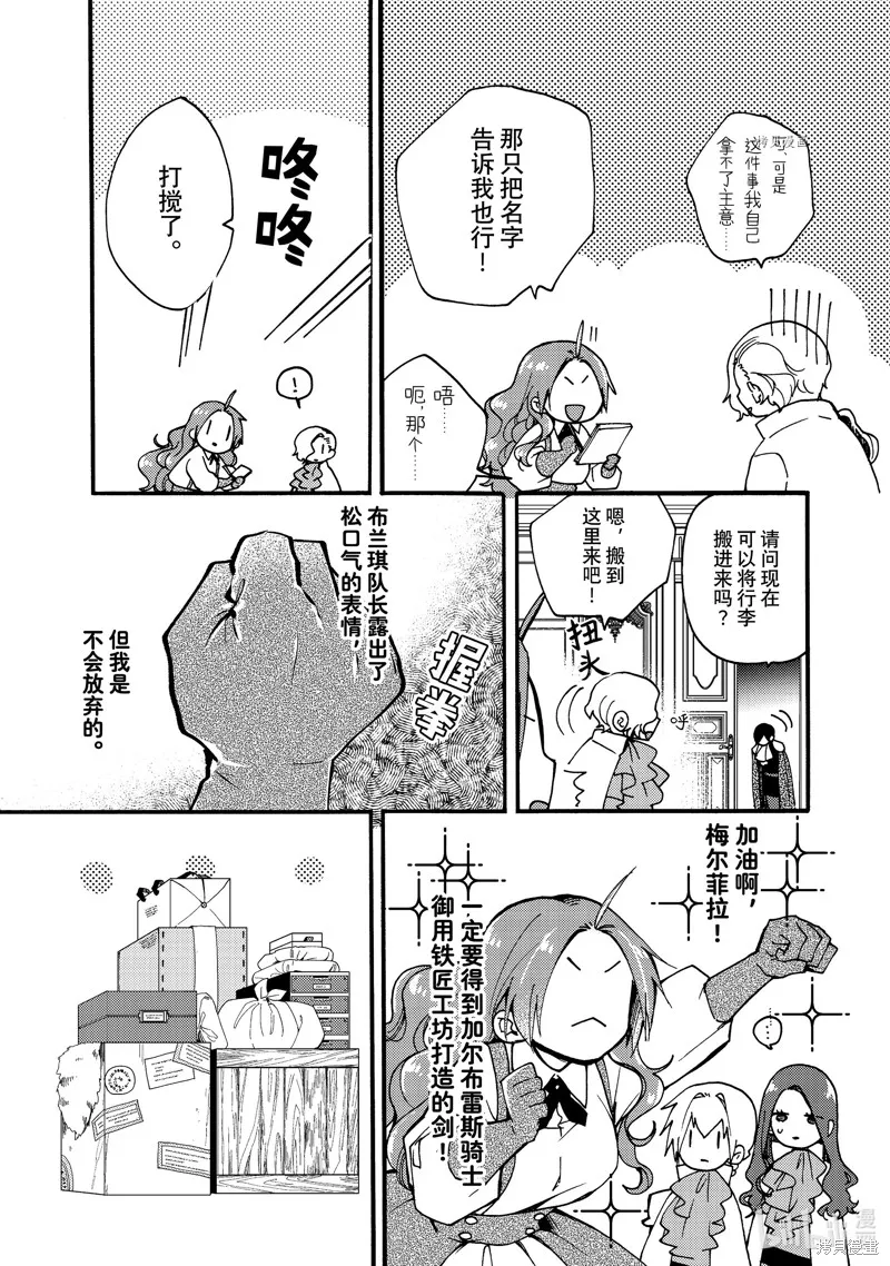 第21.1话 第6页