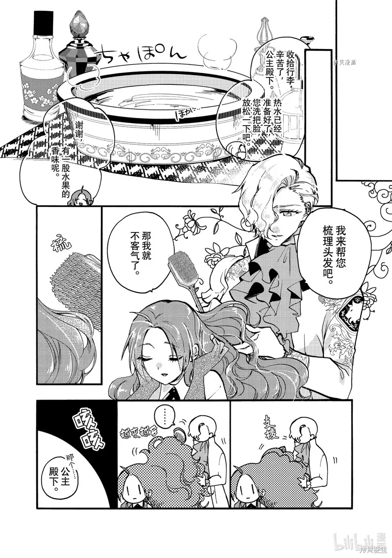 第21.1话 第7页
