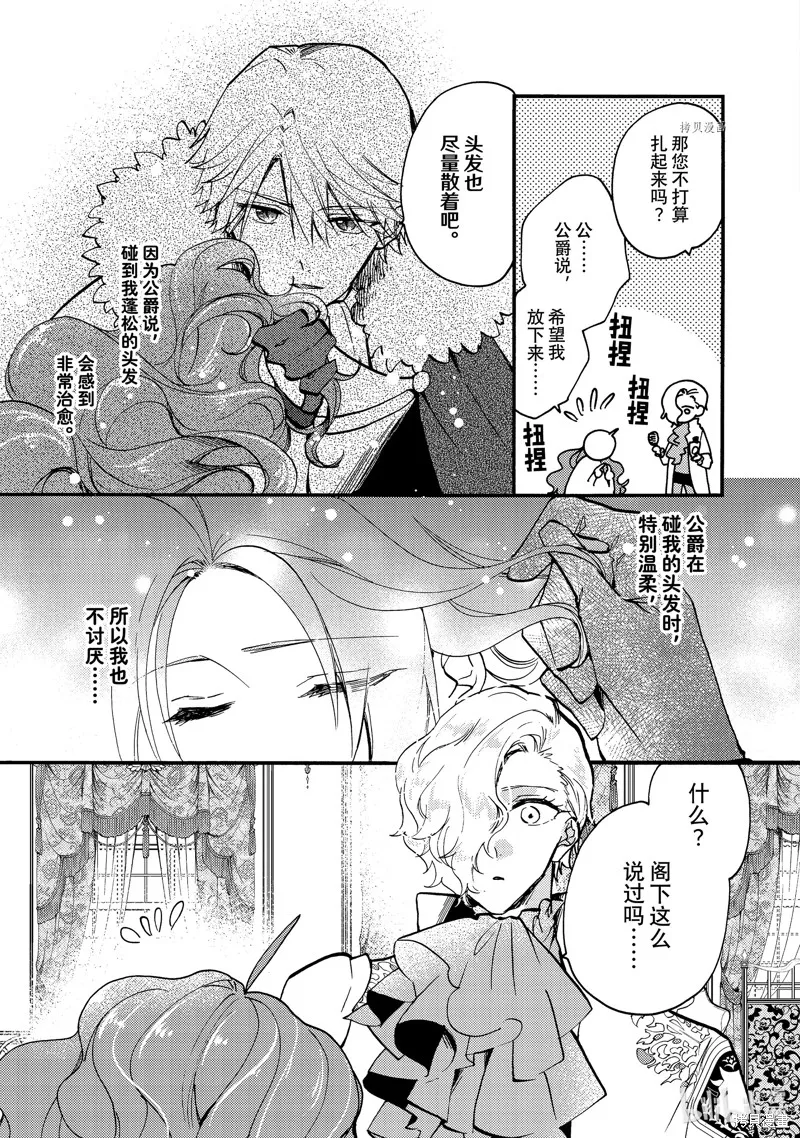 第21.1话 第9页