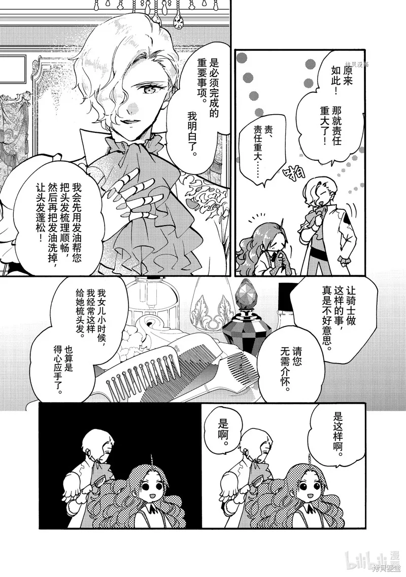 第21.1话 第10页