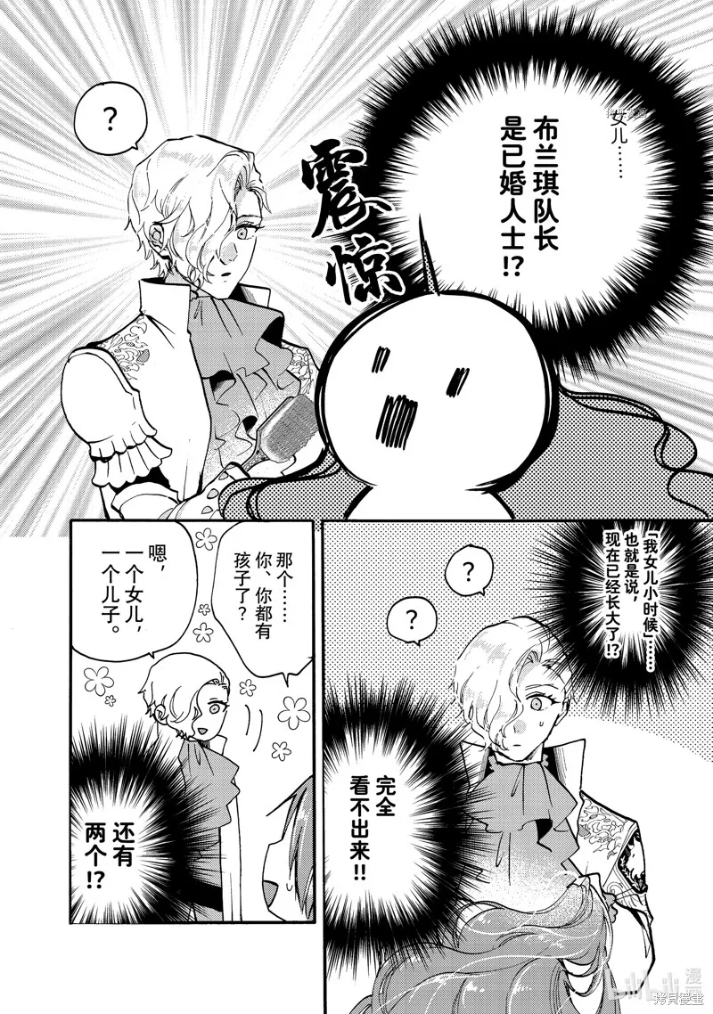第21.1话 第11页
