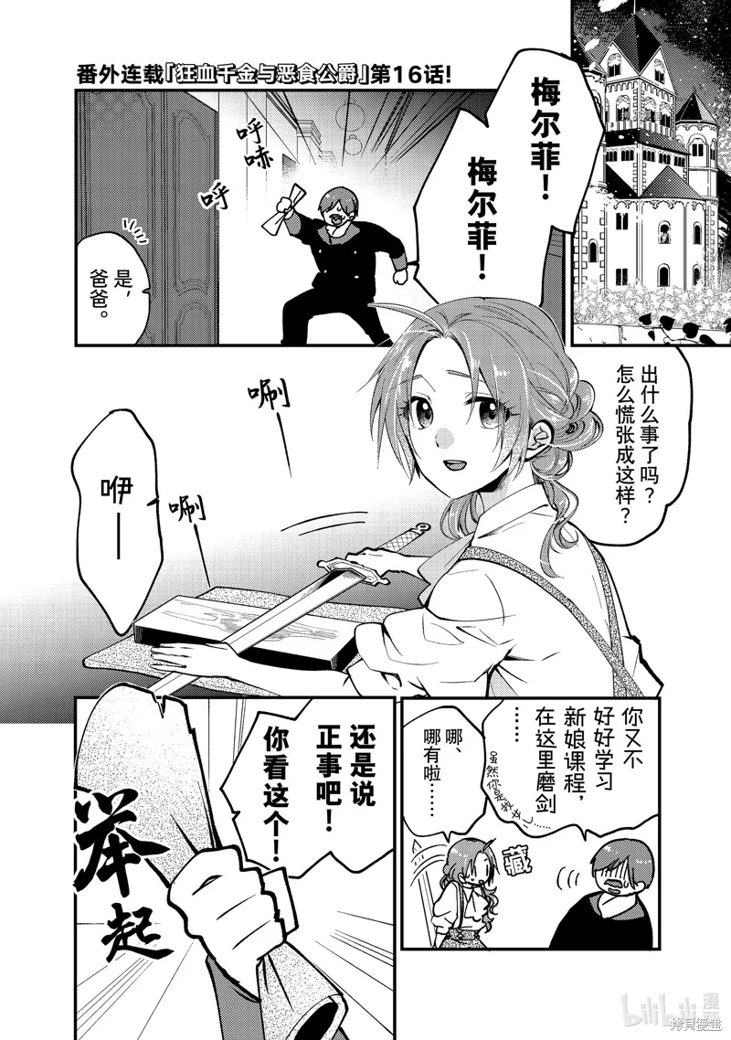 番外16 第1页