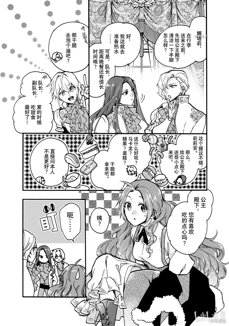 第20.3话 第1页