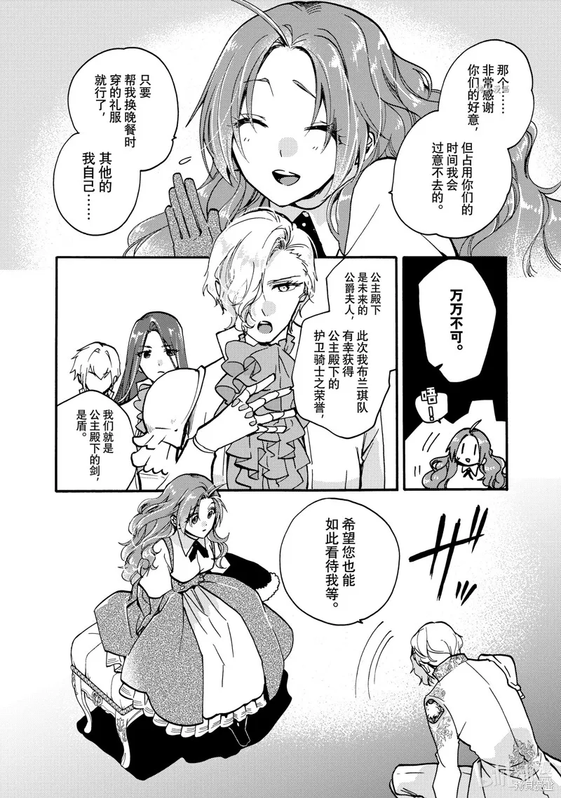 第20.3话 第2页