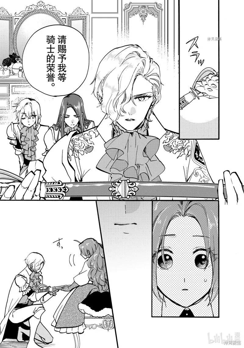 第20.3话 第3页