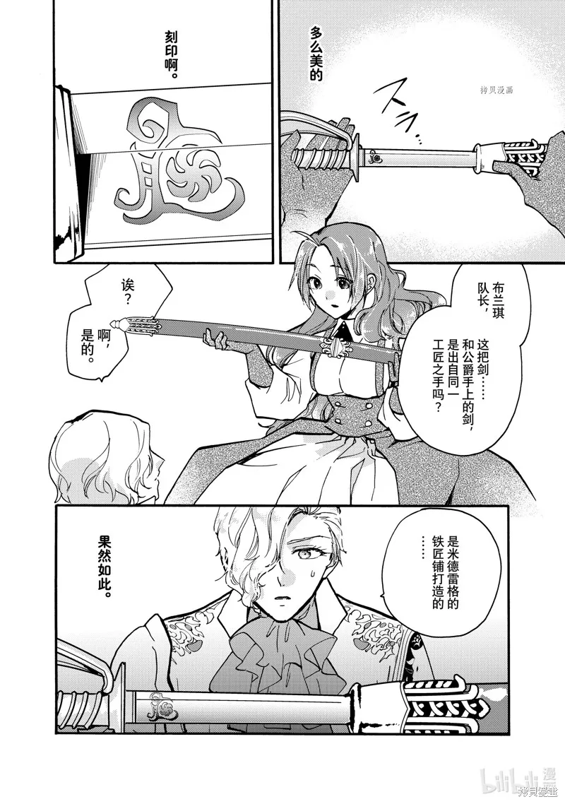 第20.3话 第4页