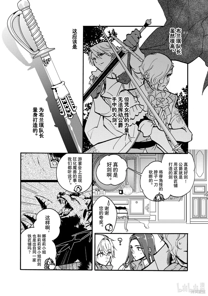 第20.3话 第5页