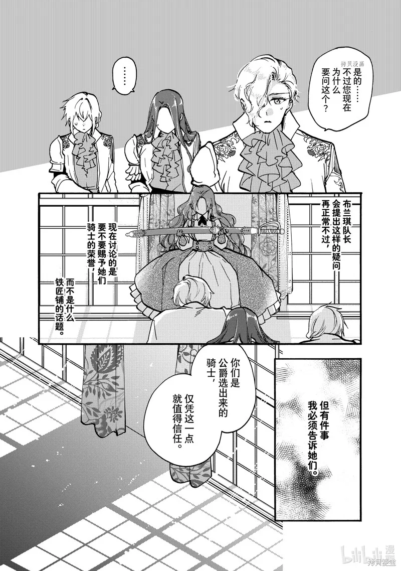 第20.3话 第6页