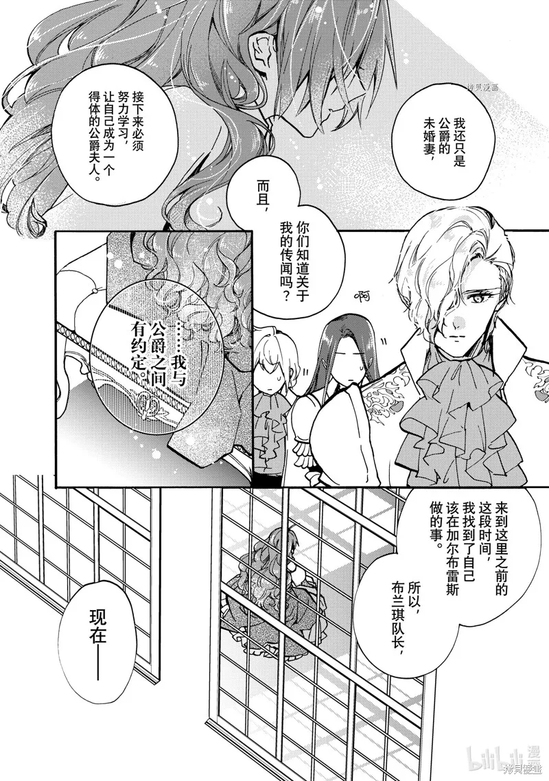 第20.3话 第8页
