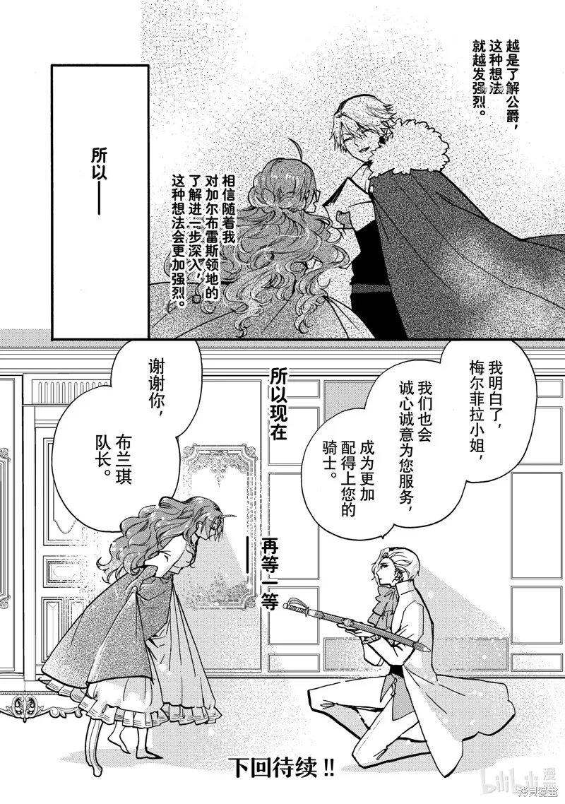 第20.3话 第10页