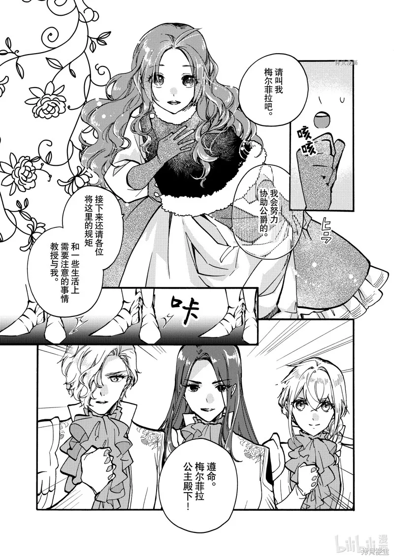 第20.2话 第1页