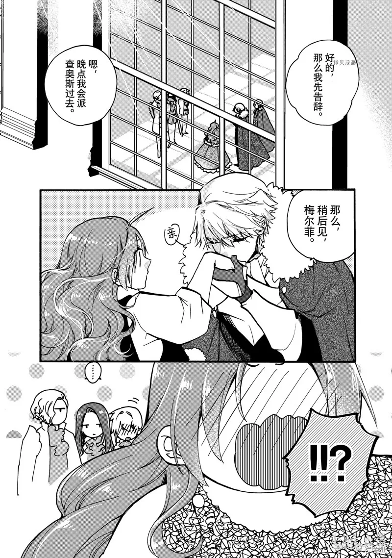第20.2话 第4页