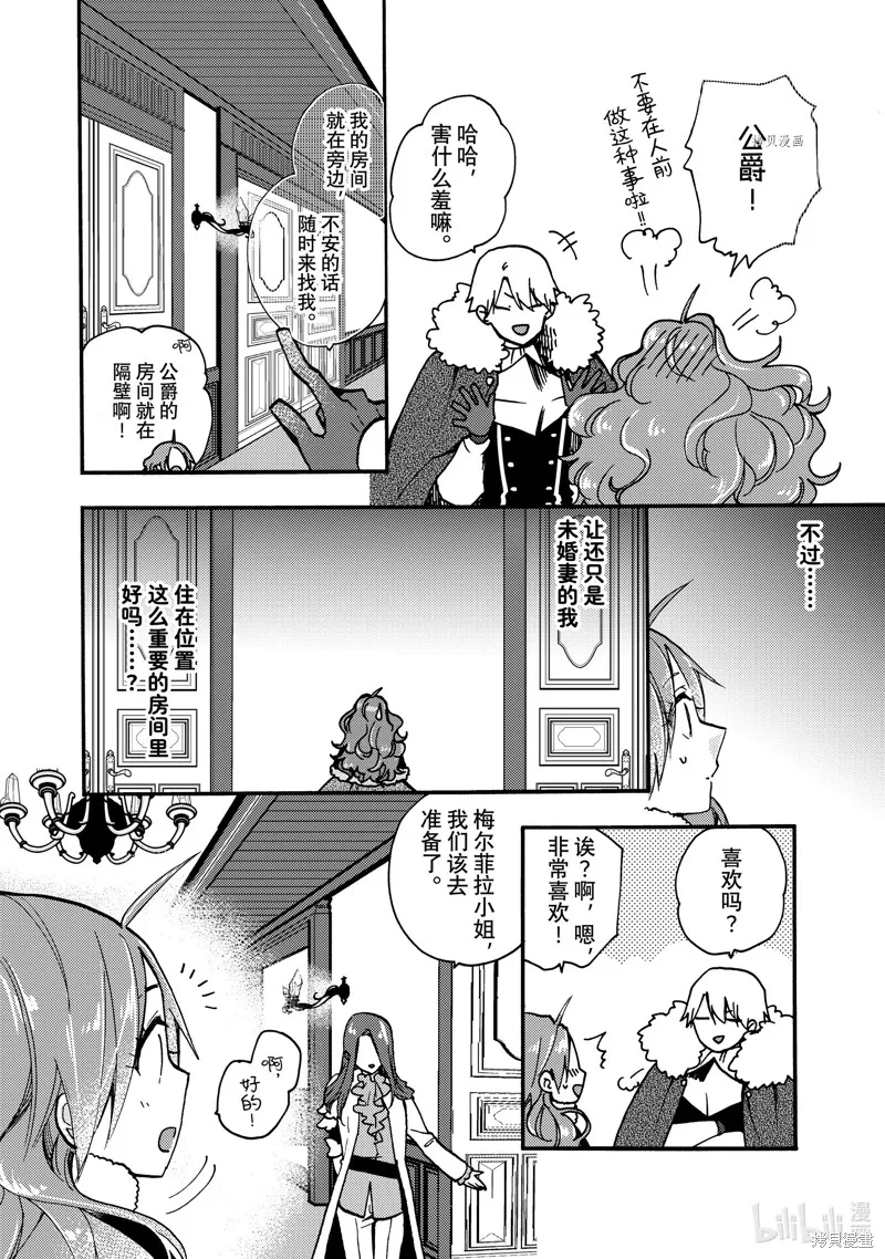 第20.2话 第5页