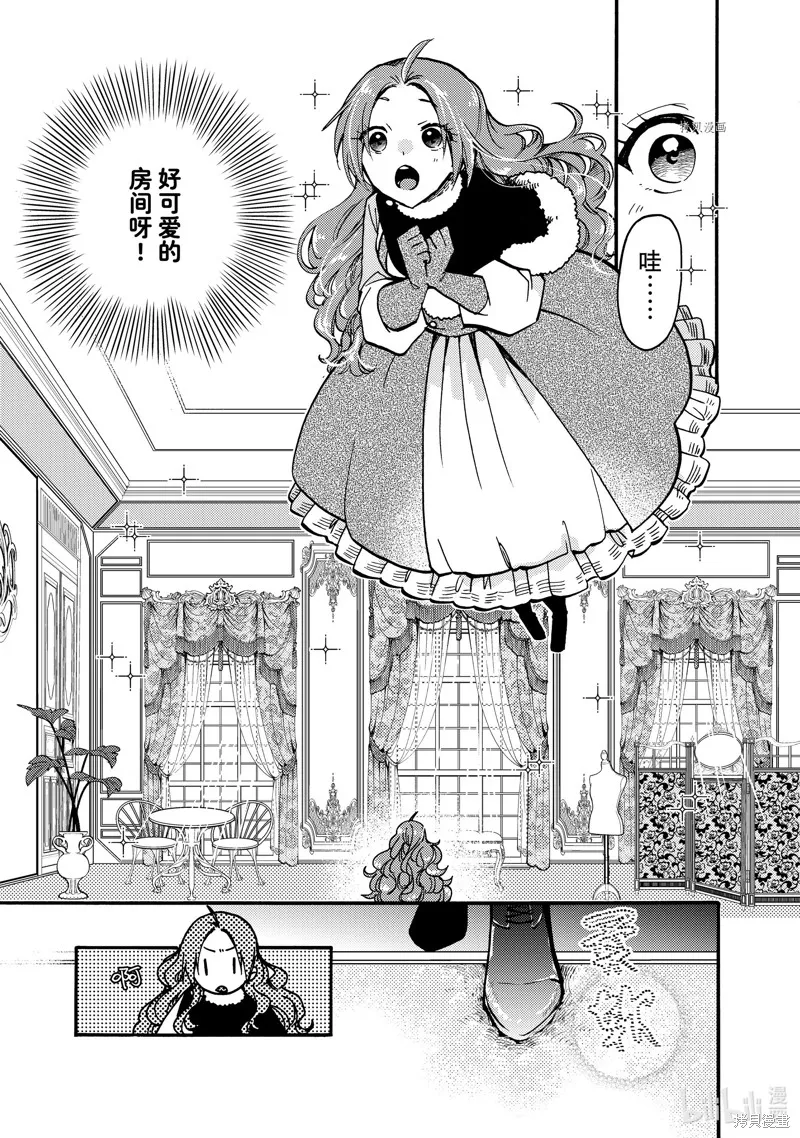 第20.2话 第7页