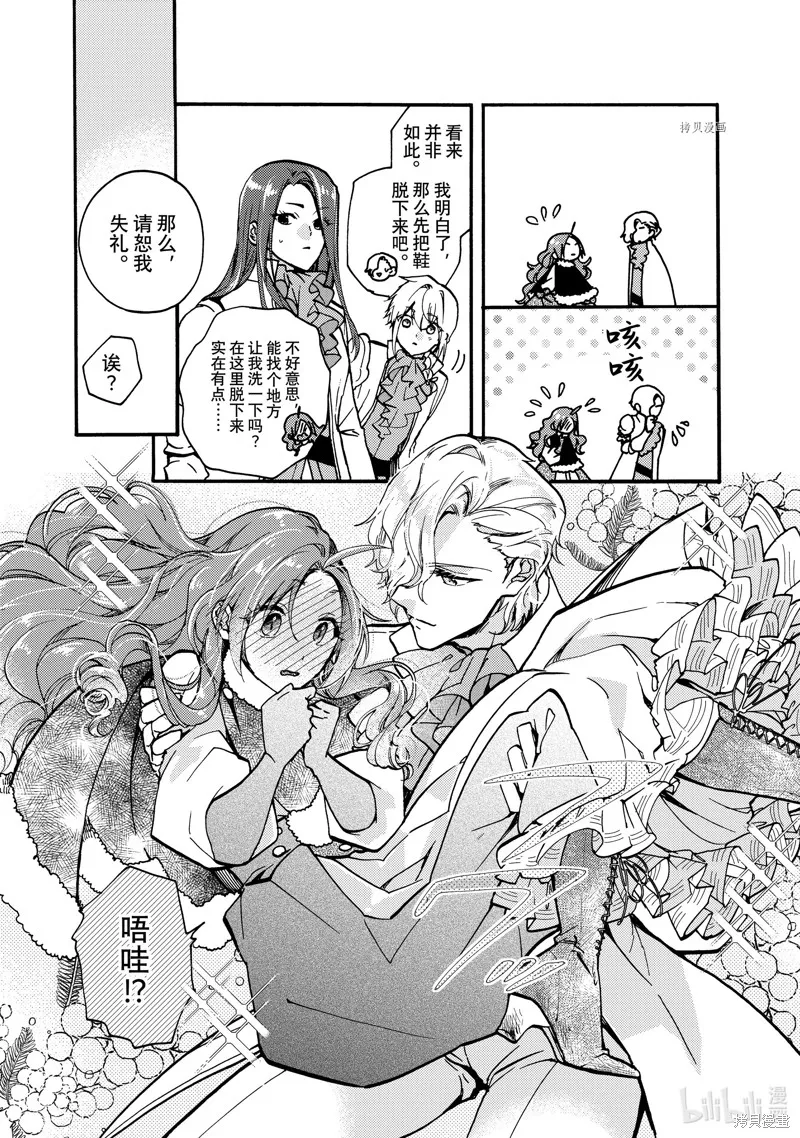 第20.2话 第9页