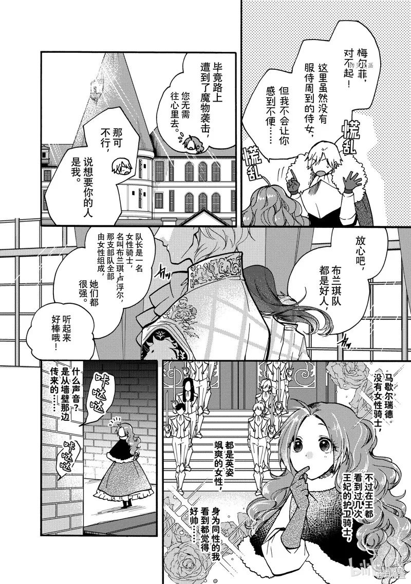 第20.1话 第2页