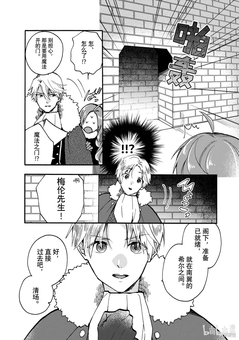 第20.1话 第3页