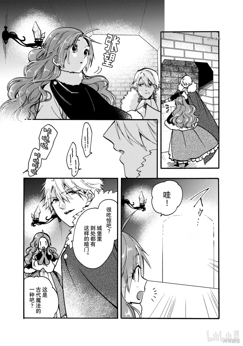 第20.1话 第4页