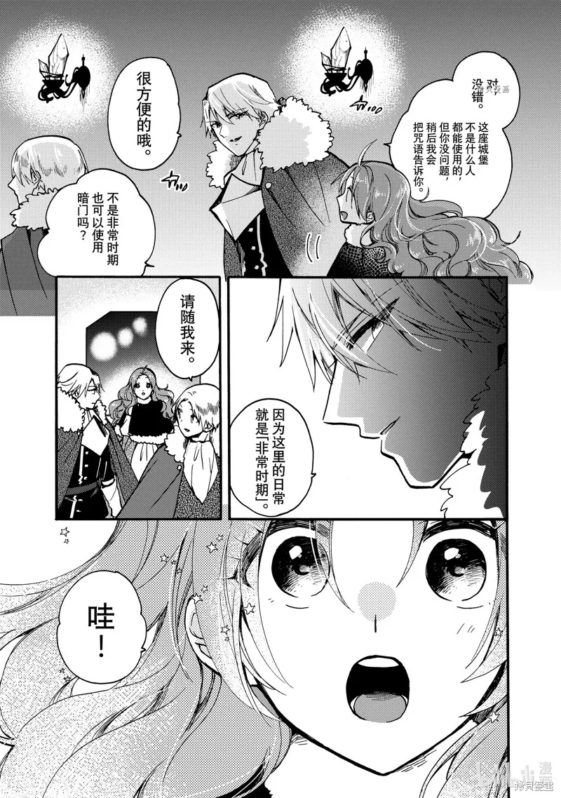 第20.1话 第5页