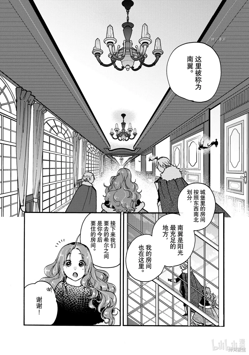 第20.1话 第6页