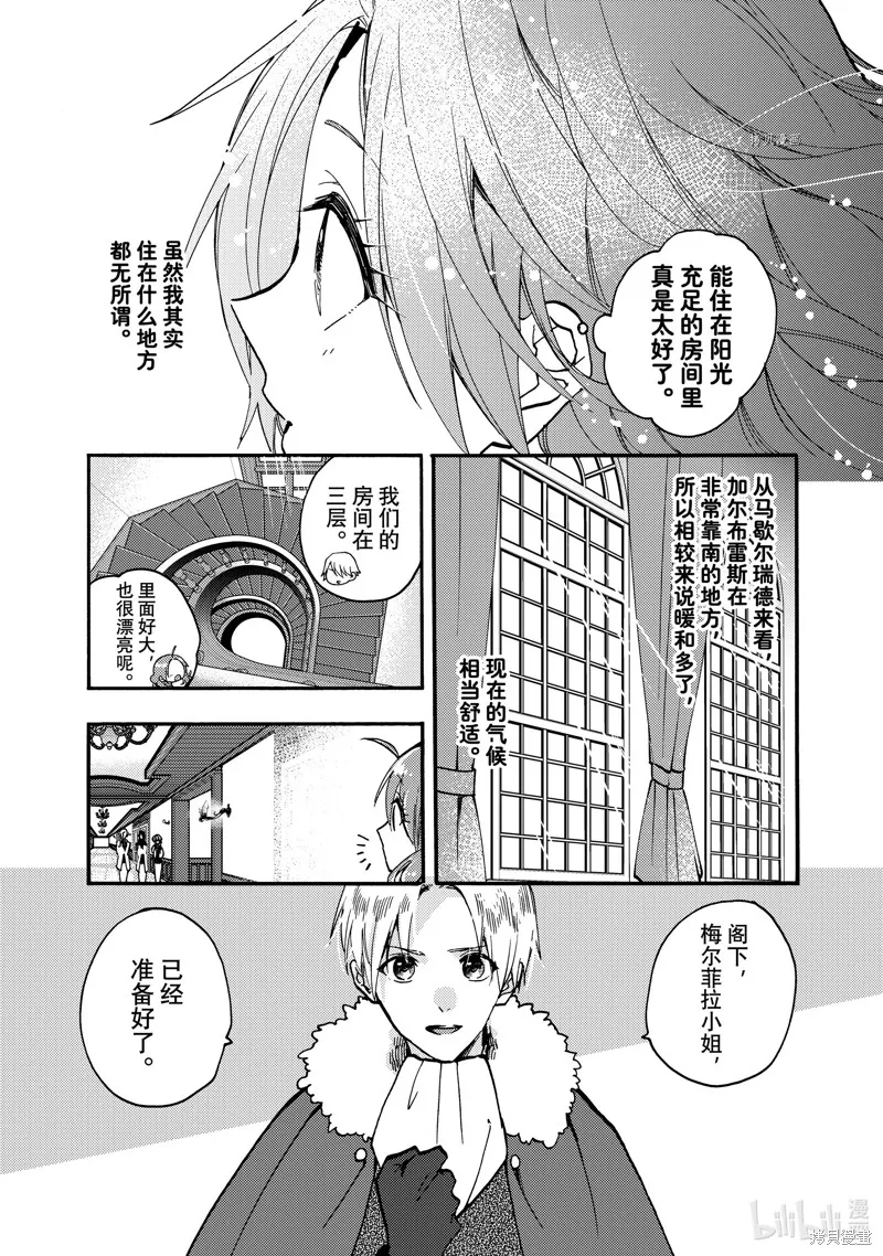 第20.1话 第7页