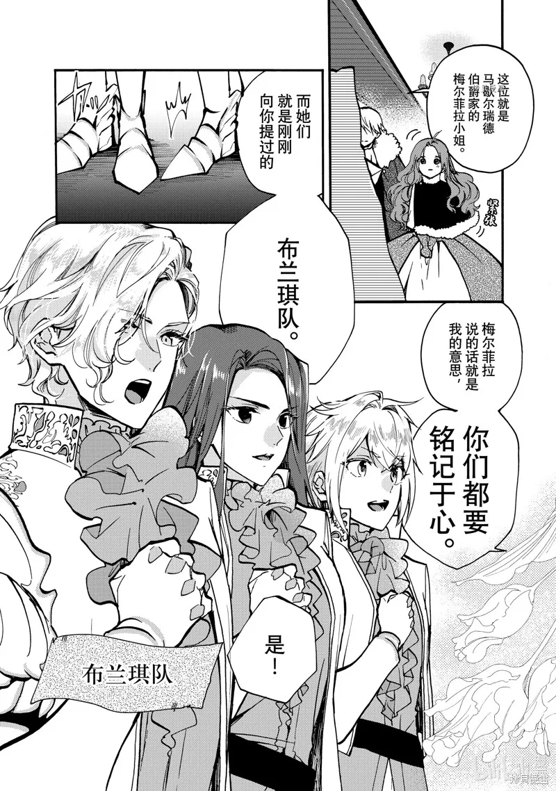 第20.1话 第8页
