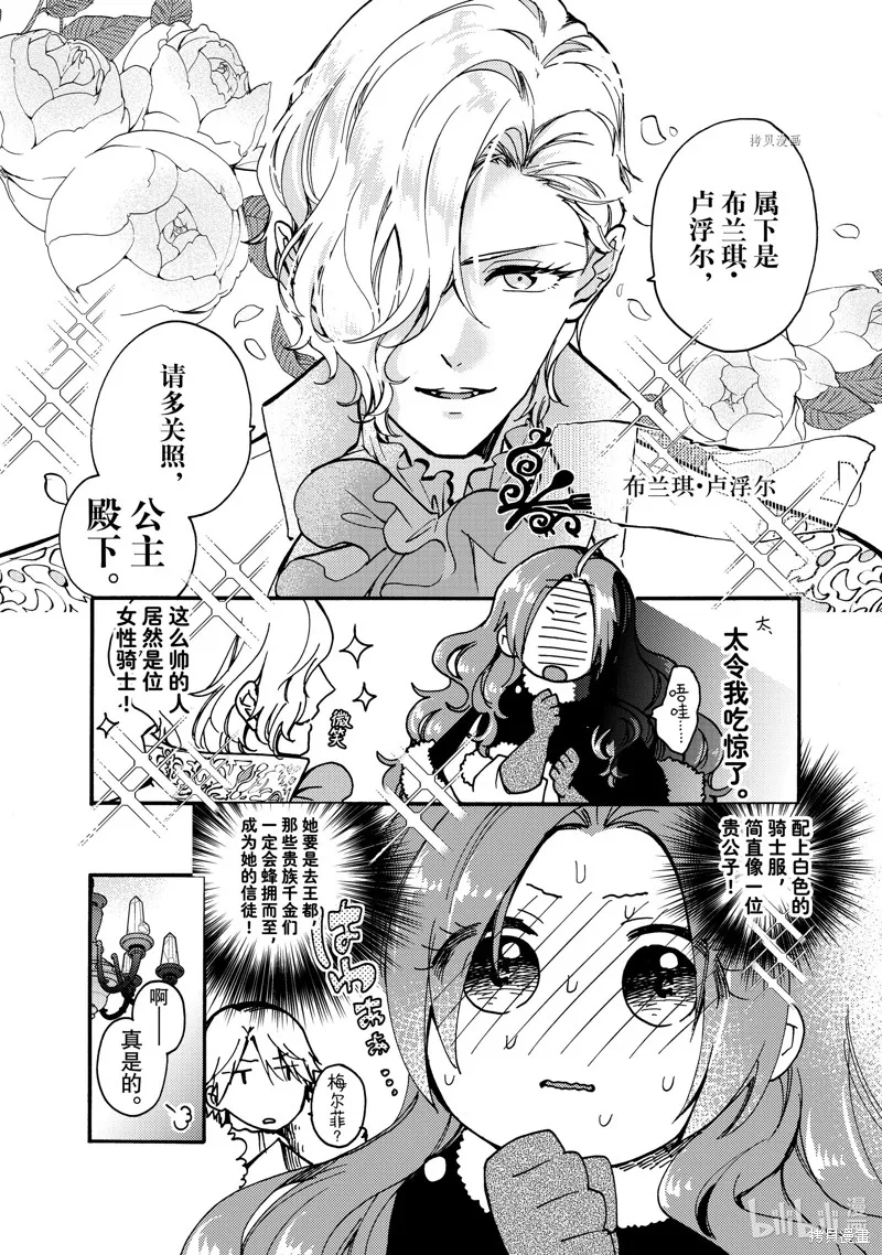 第20.1话 第9页