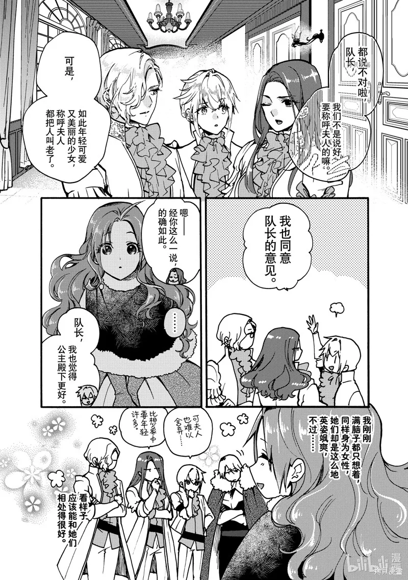 第20.1话 第10页