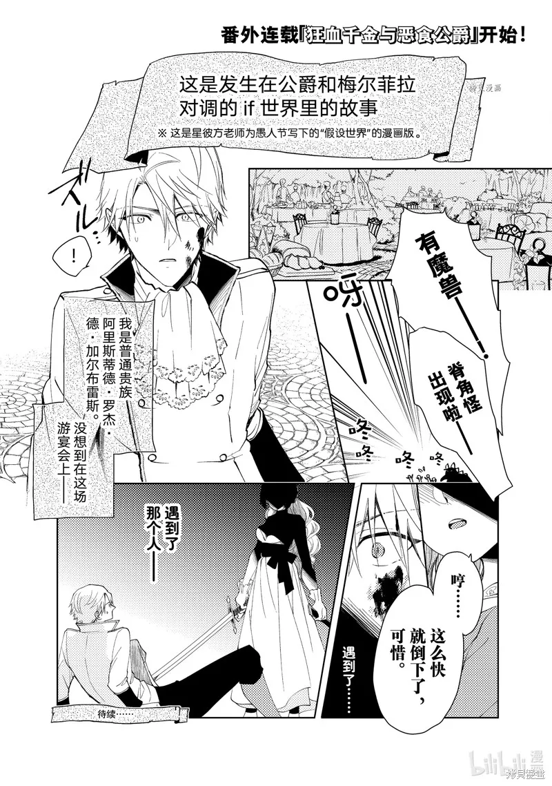 番外1-15 第2页