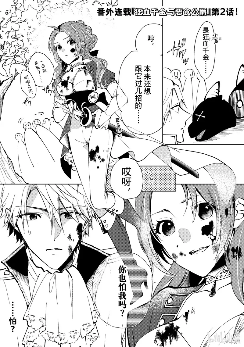 番外1-15 第3页