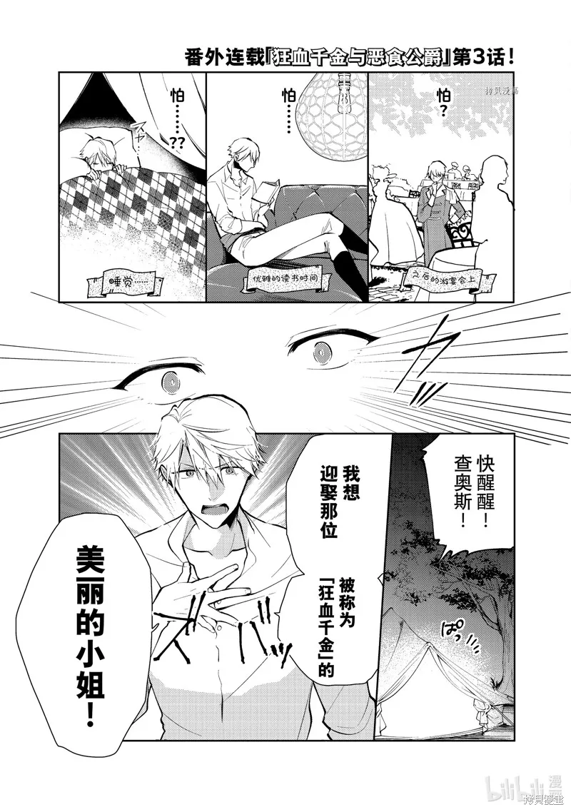番外1-15 第4页