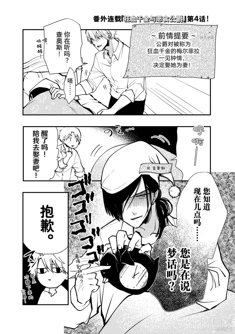番外1-15 第5页