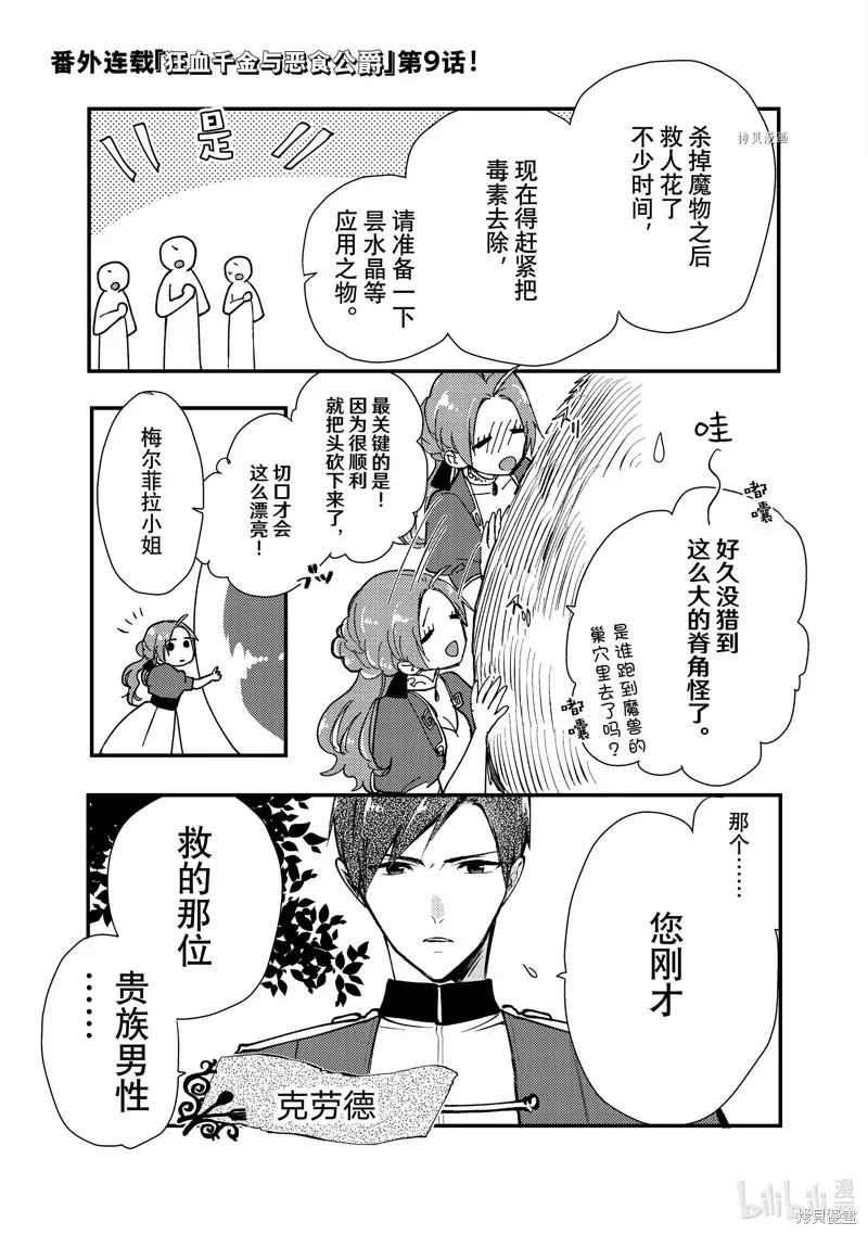 番外1-15 第10页