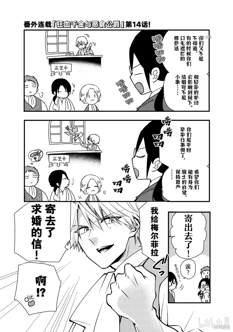 番外1-15 第15页