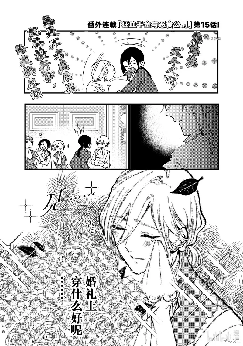 番外1-15 第16页