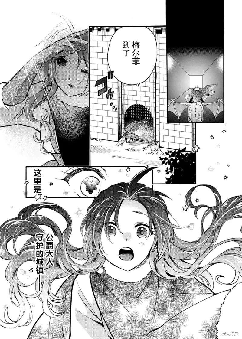 第19话 第2页