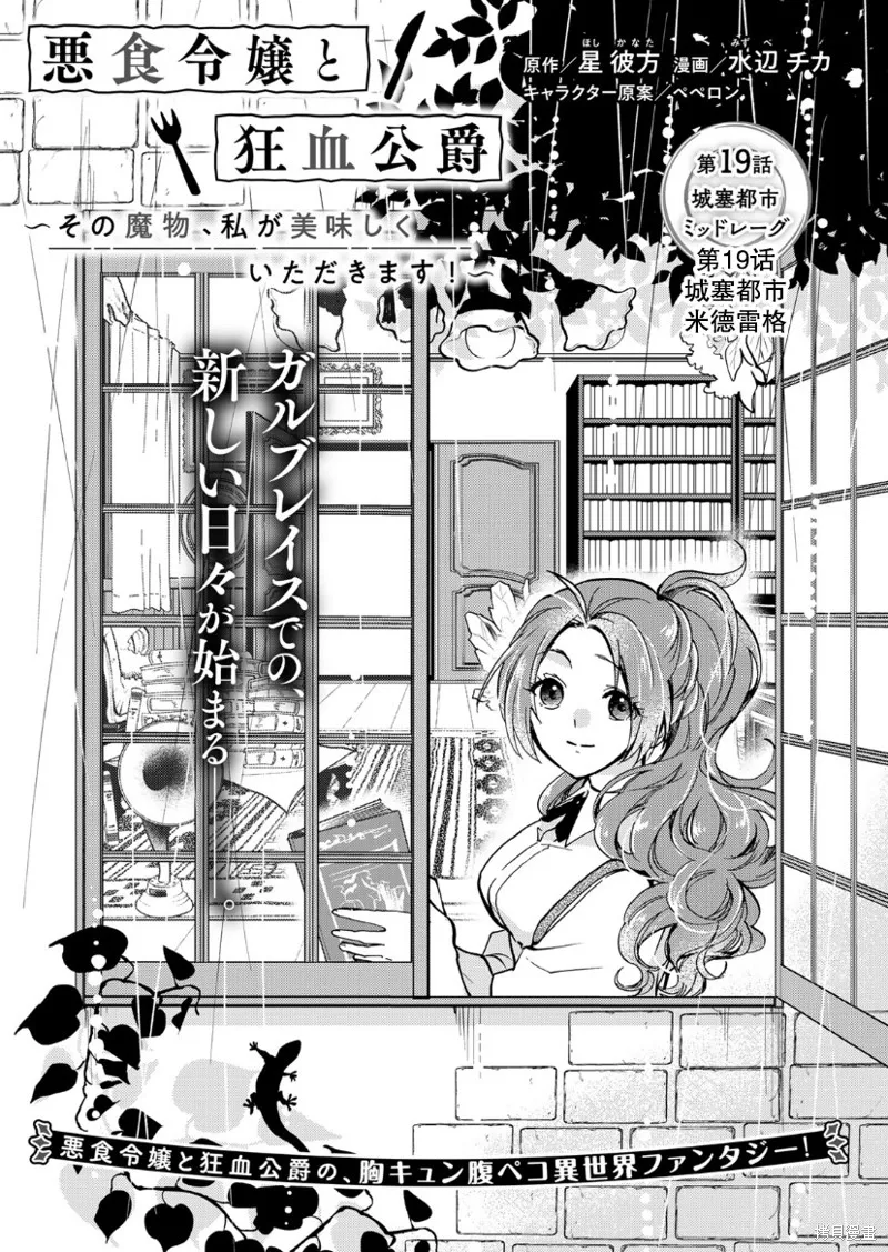 第19话 第4页