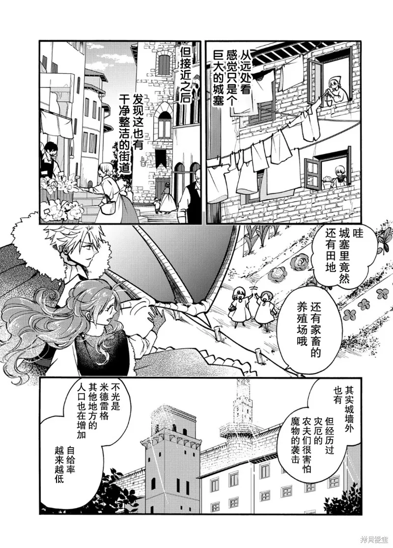 第19话 第5页