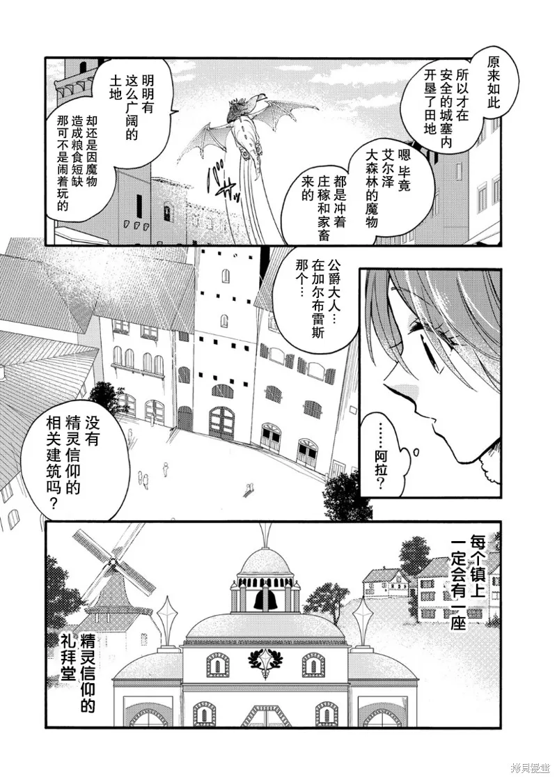 第19话 第6页