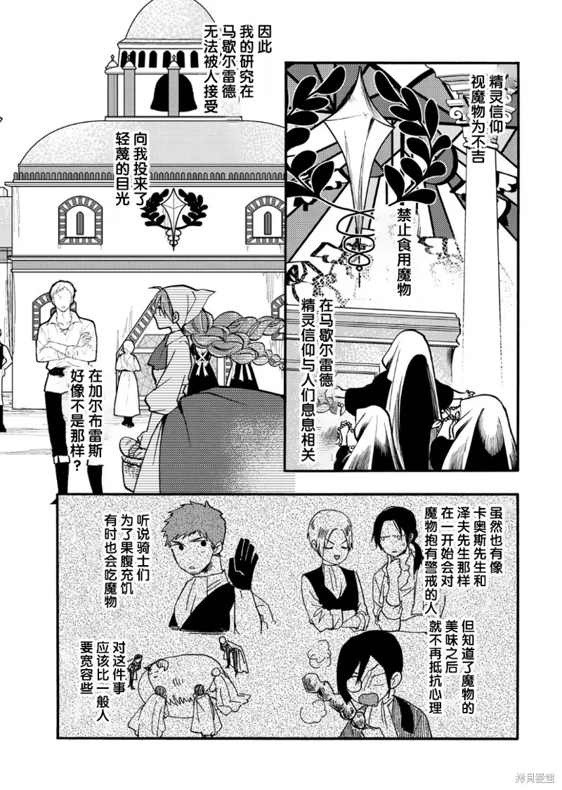 第19话 第7页