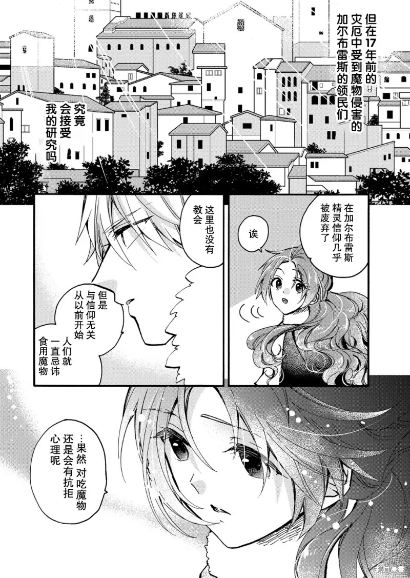 第19话 第8页