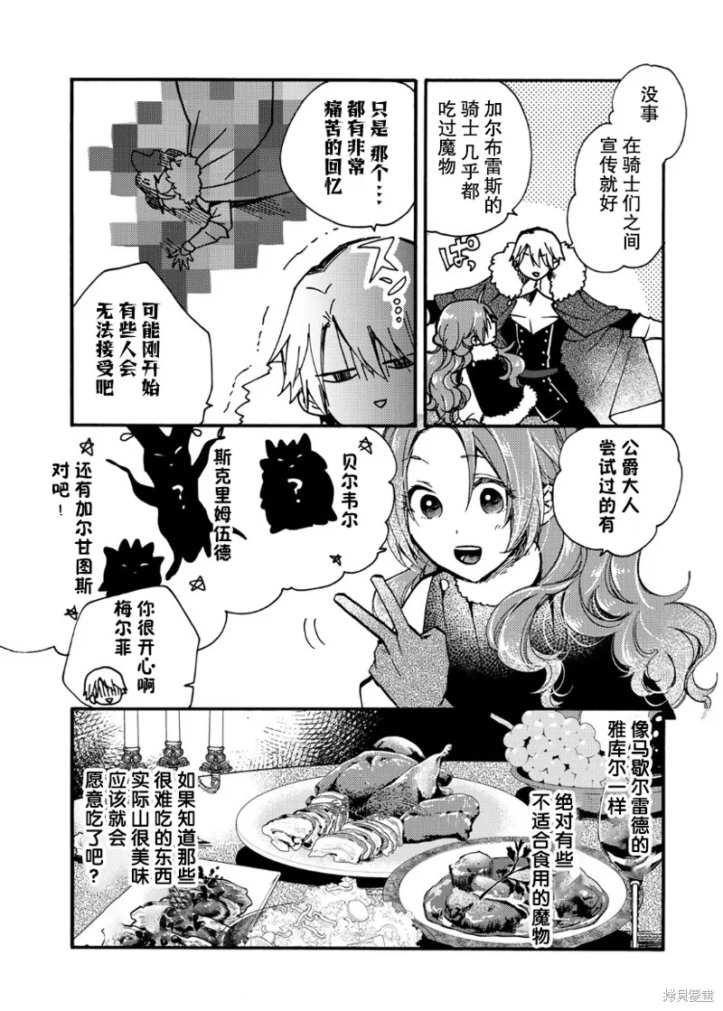 第19话 第9页