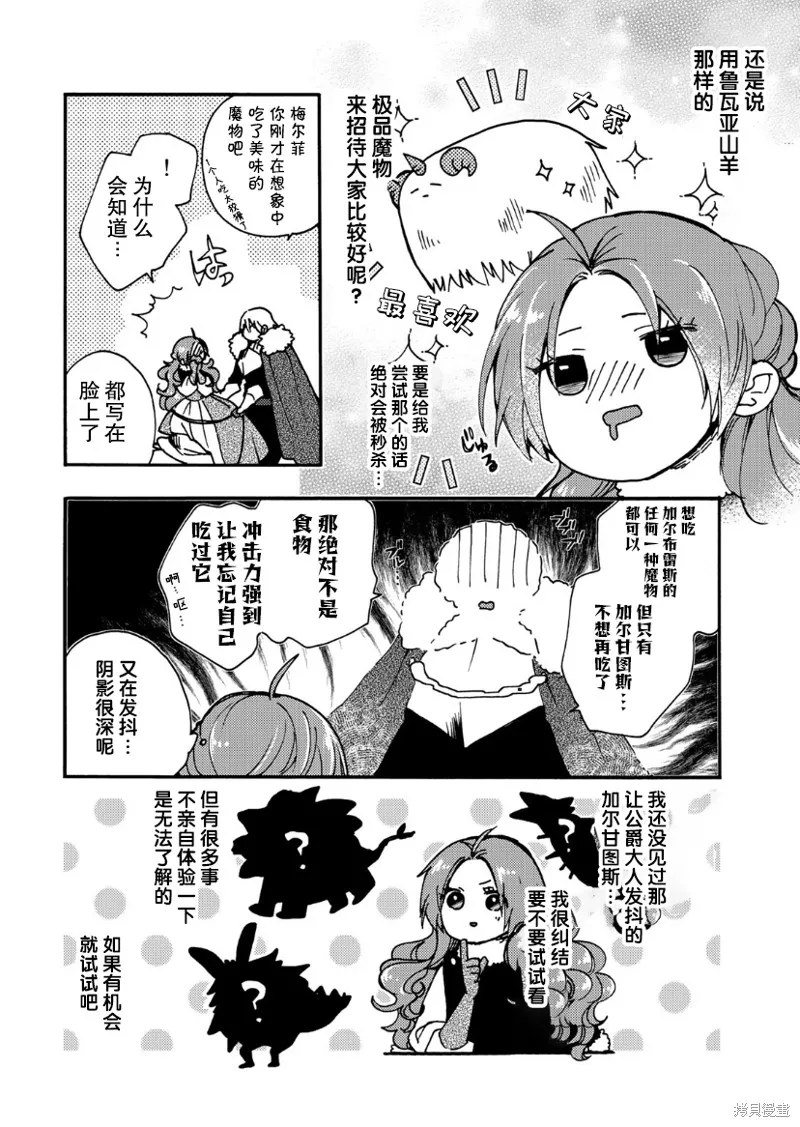 第19话 第10页