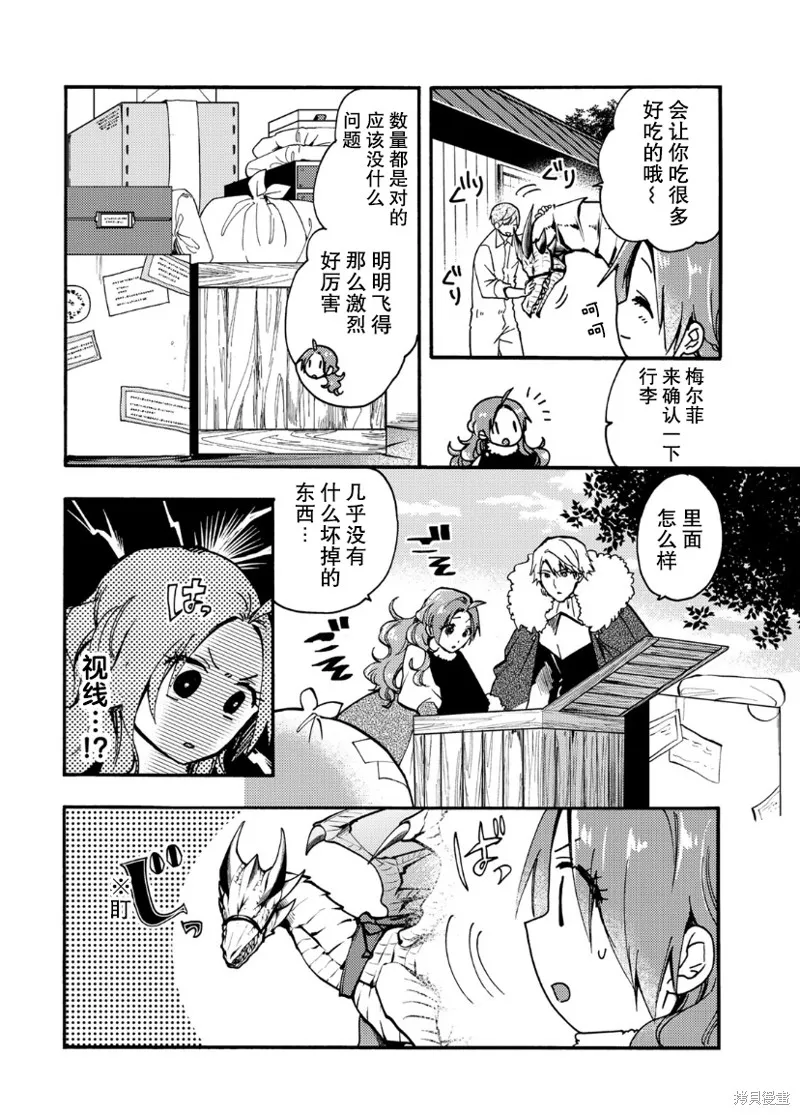 第19话 第12页