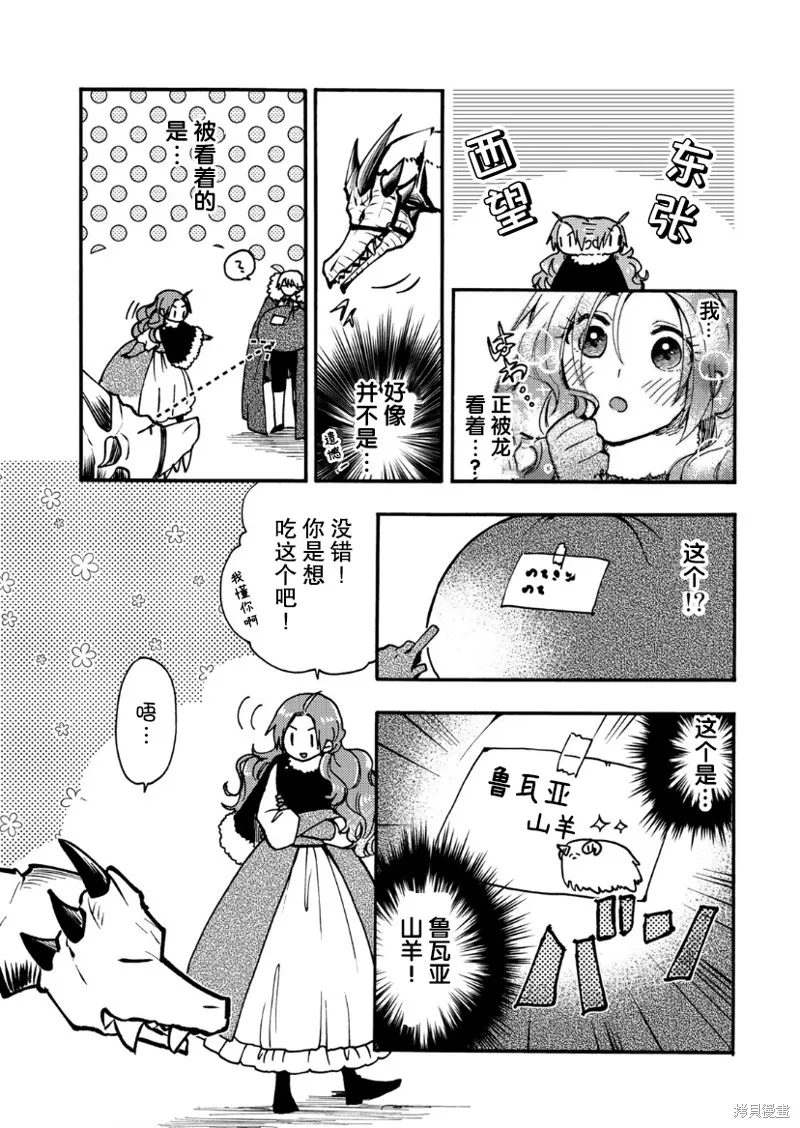 第19话 第13页