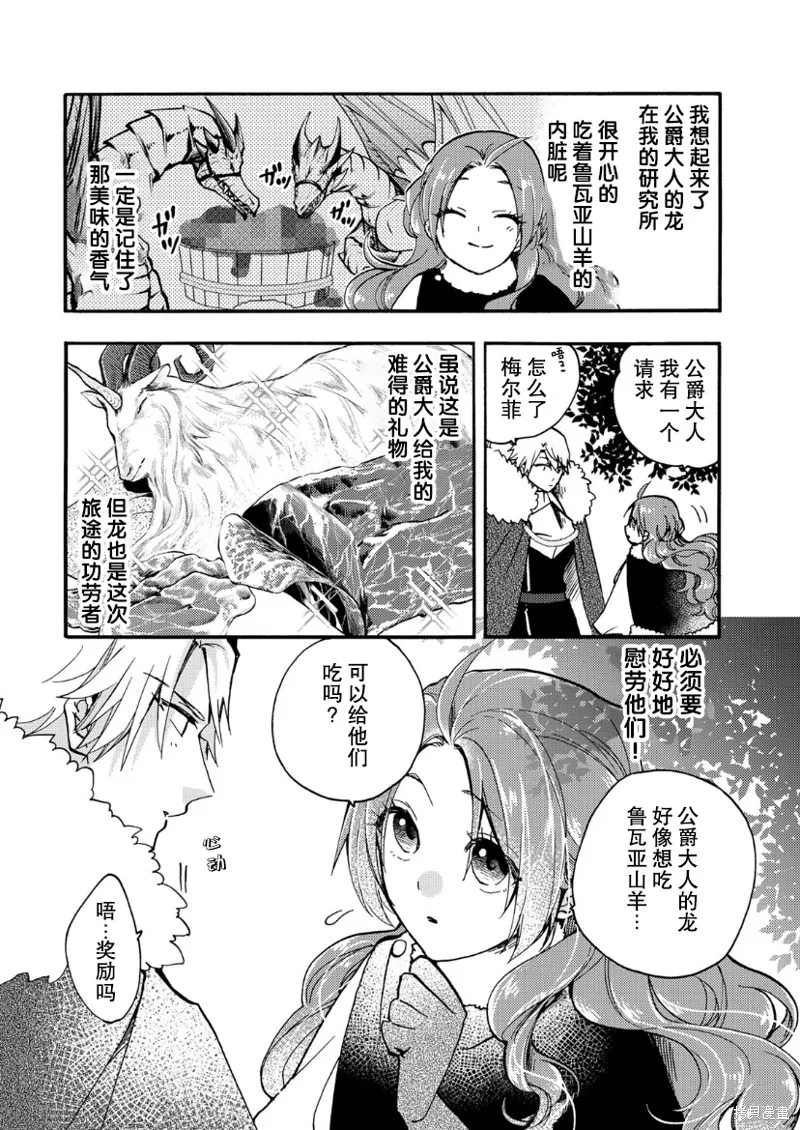 第19话 第14页