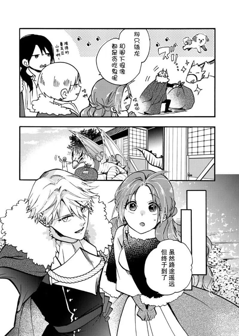 第19话 第16页
