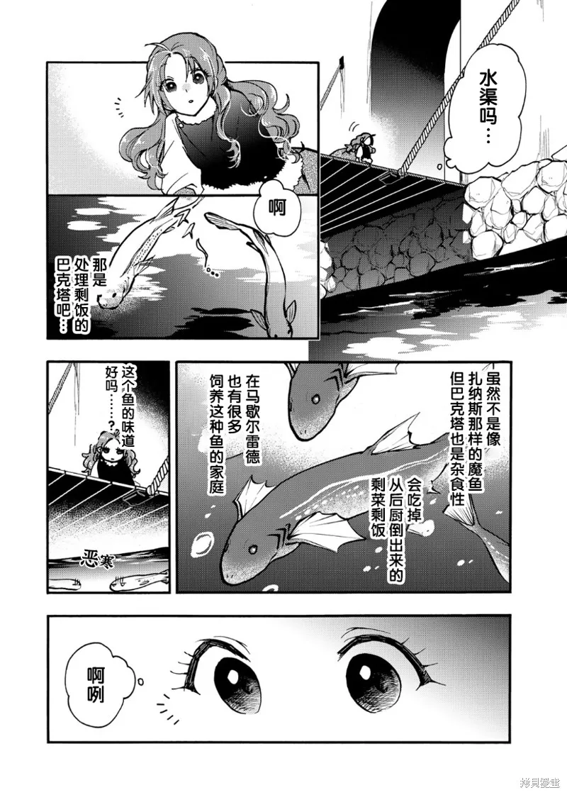 第19话 第18页