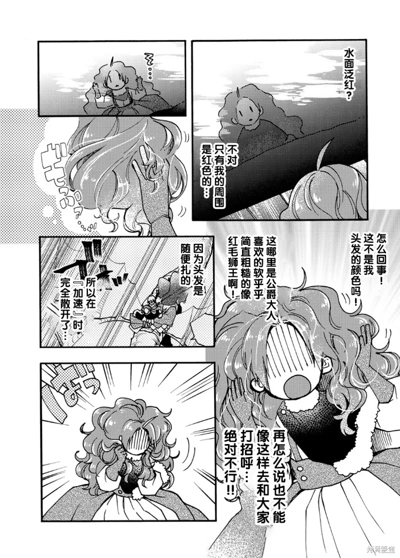 第19话 第19页